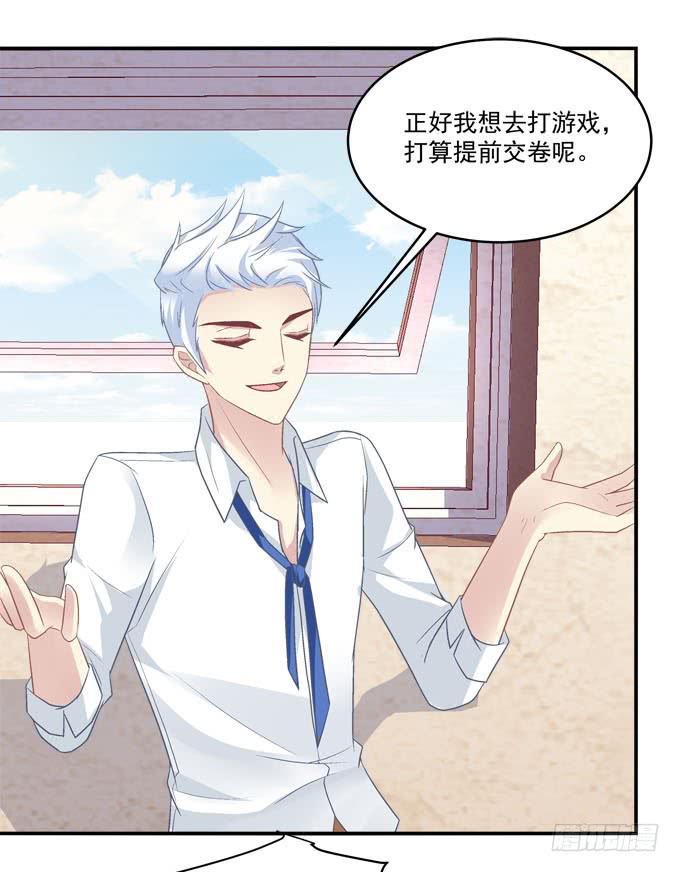 没想到是你帮了我(1/2)-第36话