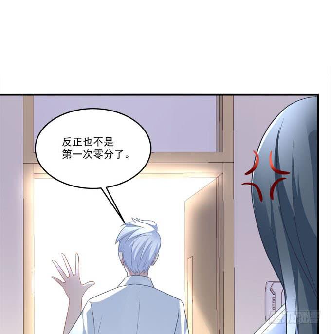 没想到是你帮了我(1/2)-第36话