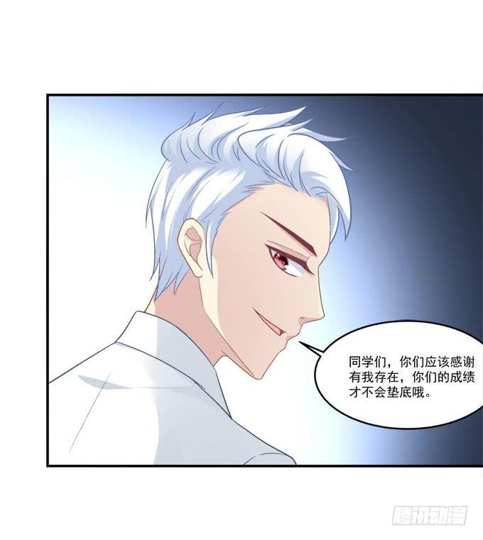 没想到是你帮了我(1/2)-第36话