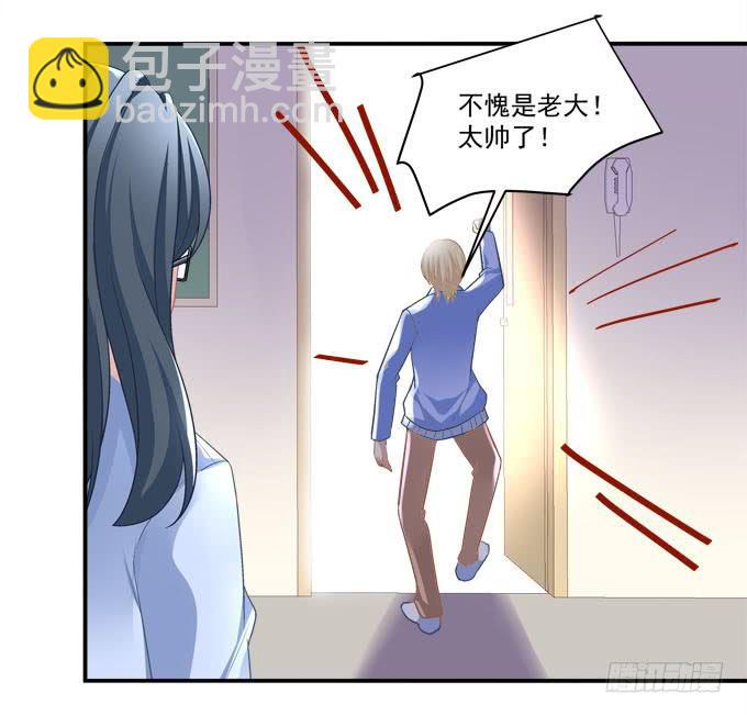 没想到是你帮了我(1/2)-第36话