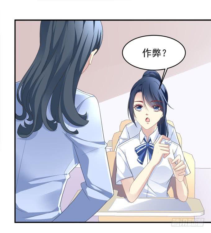 没想到是你帮了我(1/2)-第36话