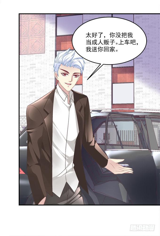 没想到是你帮了我(1/2)-第36话