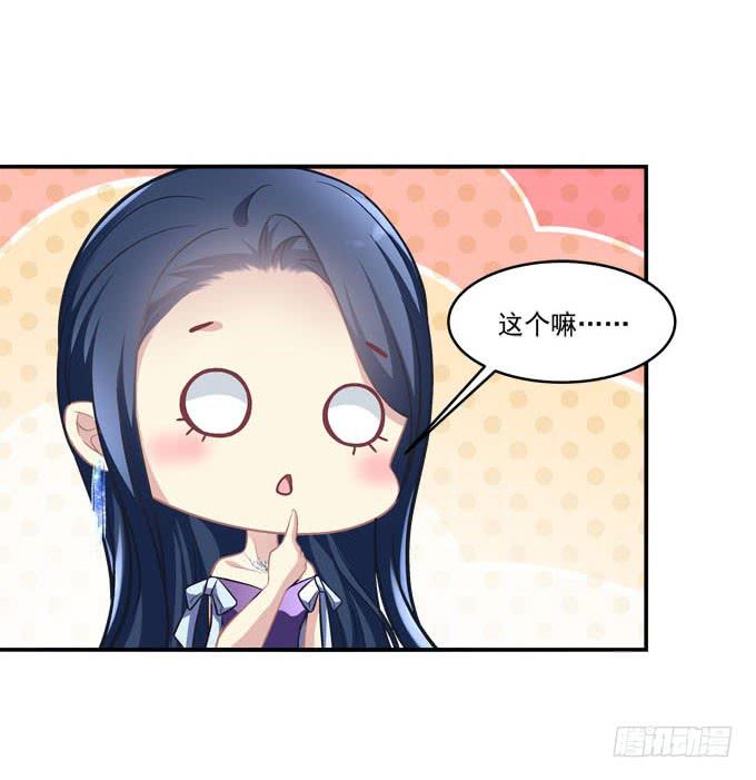 没想到是你帮了我(1/2)-第36话