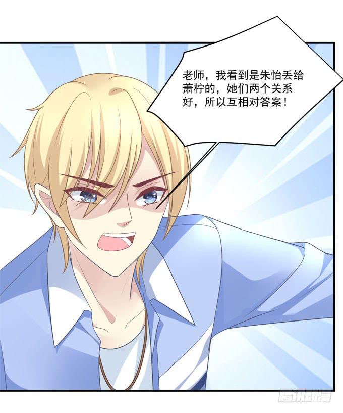 没想到是你帮了我(1/2)-第36话