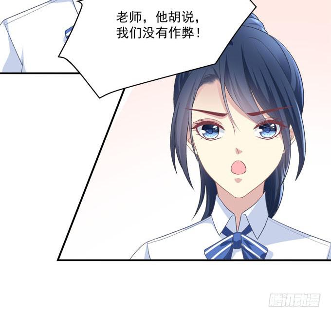 没想到是你帮了我(1/2)-第36话