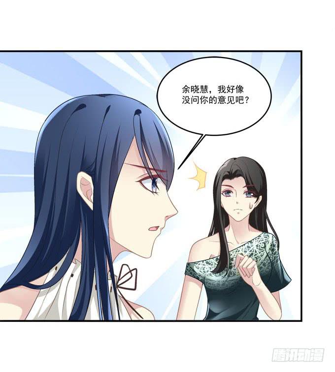 柠柠，你对白念真的没有喜欢吗？(1/2)-第38话