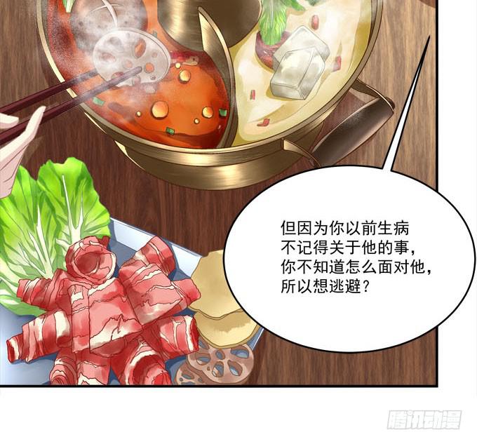 柠柠，你对白念真的没有喜欢吗？(1/2)-第38话