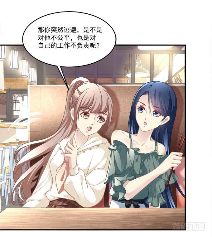 柠柠，你对白念真的没有喜欢吗？(1/2)-第38话