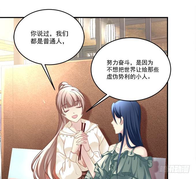 柠柠，你对白念真的没有喜欢吗？(1/2)-第38话