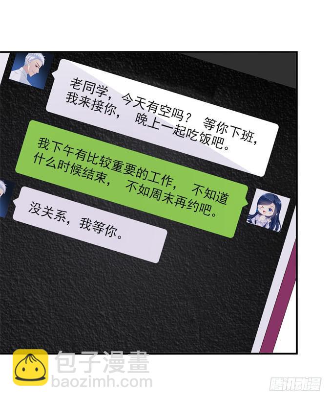 柠柠，你对白念真的没有喜欢吗？(1/2)-第38话