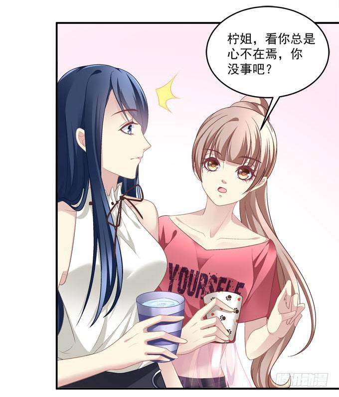 柠柠，你对白念真的没有喜欢吗？(1/2)-第38话