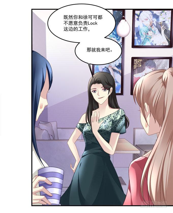 柠柠，你对白念真的没有喜欢吗？(1/2)-第38话