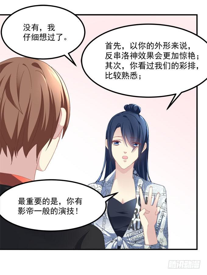 再叫一次我的名字(1/2)-第42话