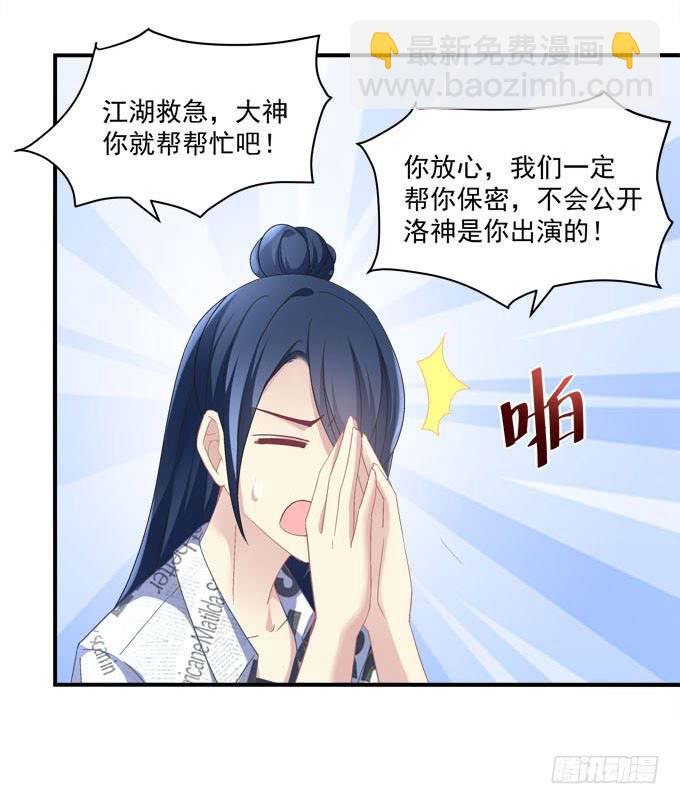 再叫一次我的名字(1/2)-第42话