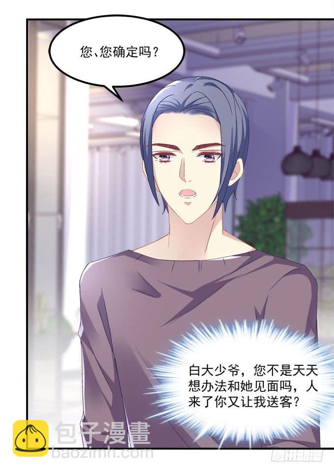 再叫一次我的名字(1/2)-第42话