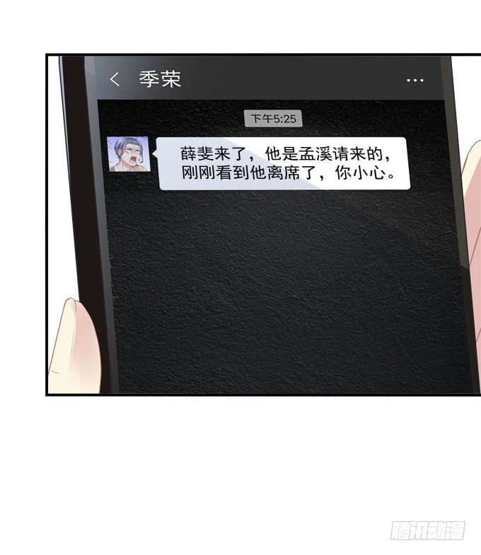 待你归来寻我，定终生&hellip;&hellip;(1/2)-第44话