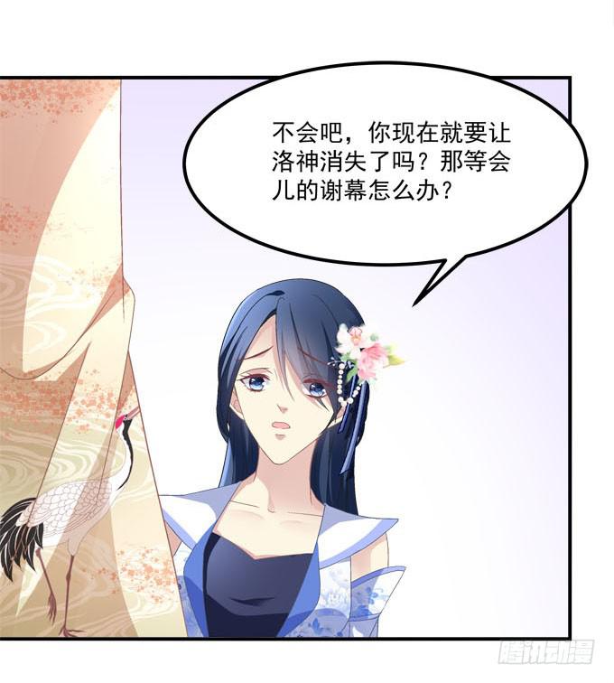 待你归来寻我，定终生&hellip;&hellip;(1/2)-第44话