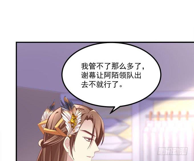 待你归来寻我，定终生&hellip;&hellip;(1/2)-第44话