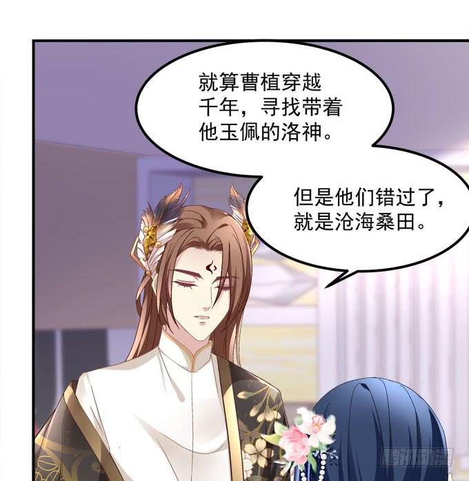 待你归来寻我，定终生&hellip;&hellip;(1/2)-第44话