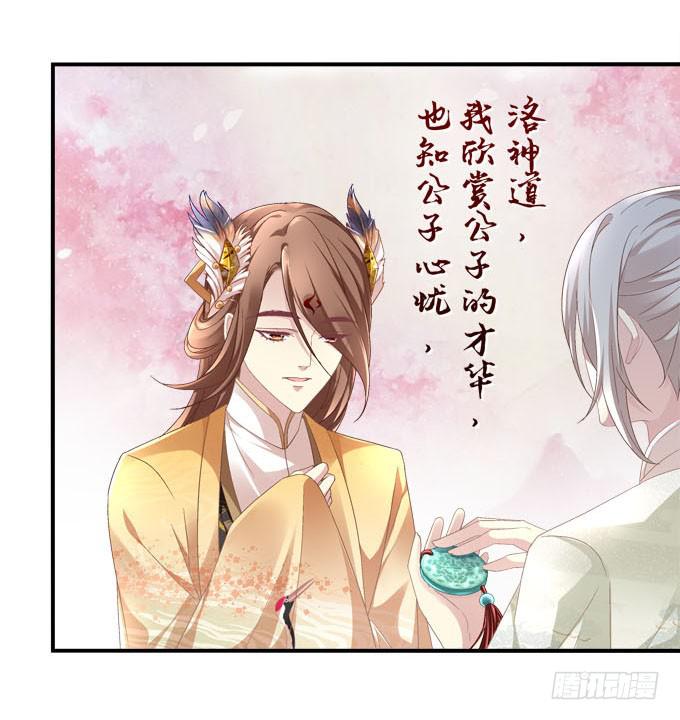 待你归来寻我，定终生&hellip;&hellip;(1/2)-第44话