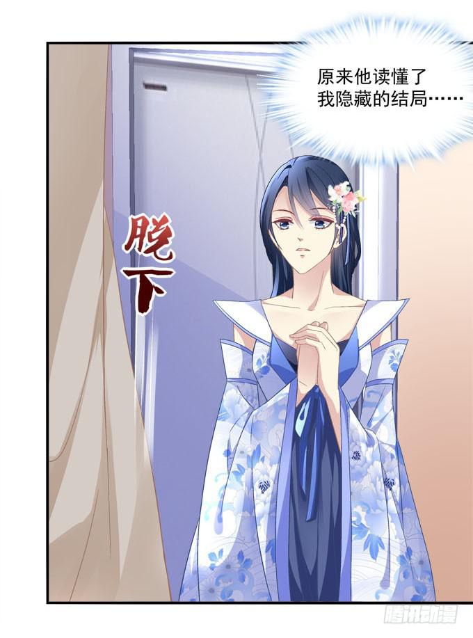 待你归来寻我，定终生&hellip;&hellip;(1/2)-第44话