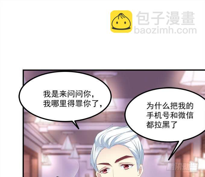 我一定会把你们分开！！(1/2)-第46话