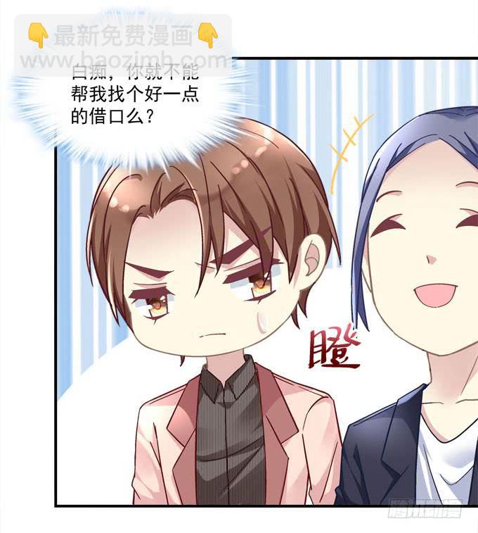 我一定会把你们分开！！(1/2)-第46话