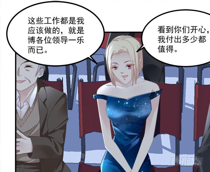 我一定会把你们分开！！(1/2)-第46话