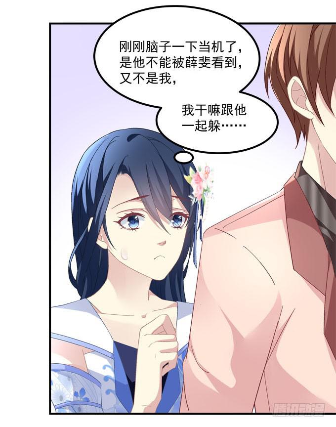 我一定会把你们分开！！(1/2)-第46话