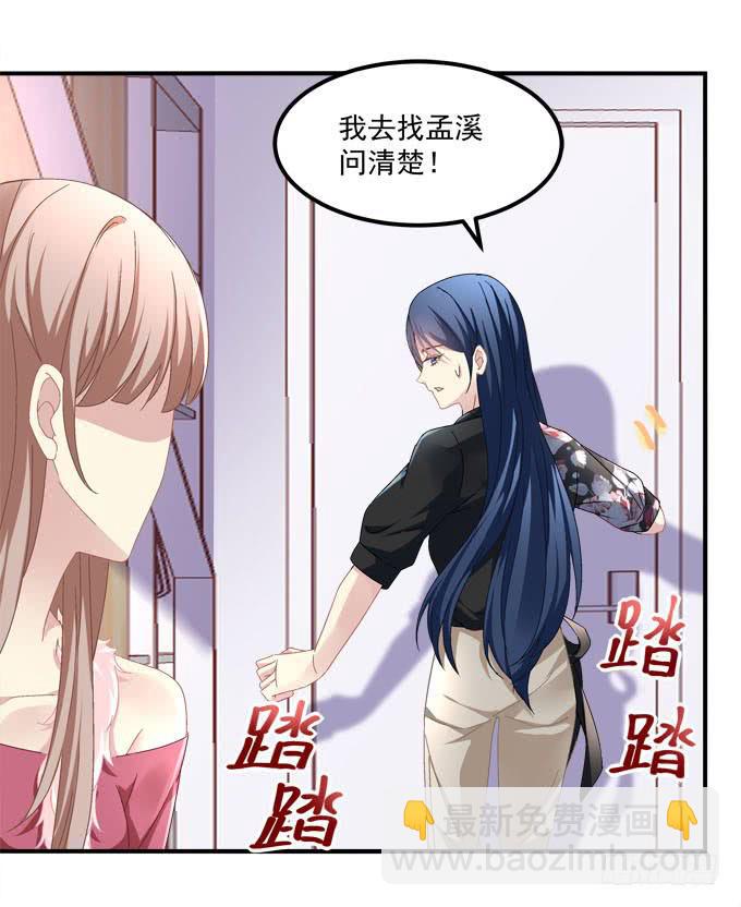 人心叵测(1/2)-第50话