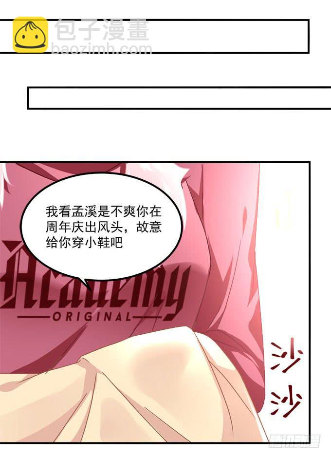 人心叵测(1/2)-第50话