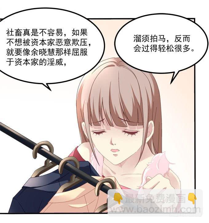 人心叵测(1/2)-第50话