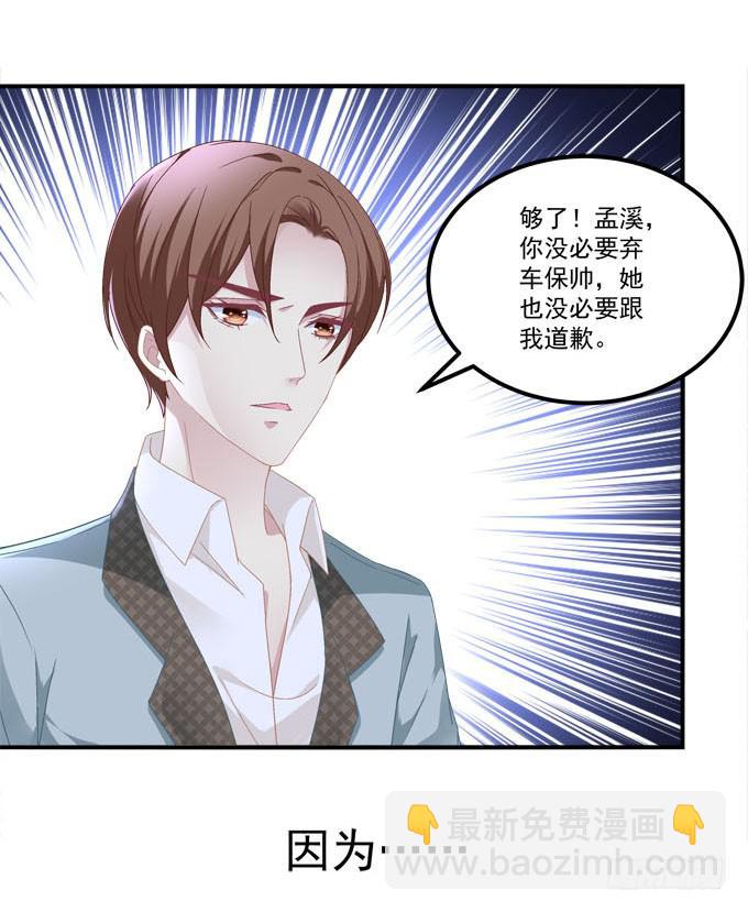 理想很骨感，现实很丰满(1/2)-第52话