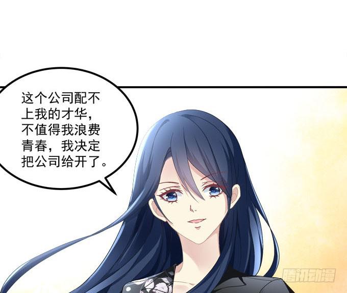 理想很骨感，现实很丰满(1/2)-第52话