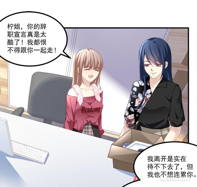 理想很骨感，现实很丰满(1/2)-第52话