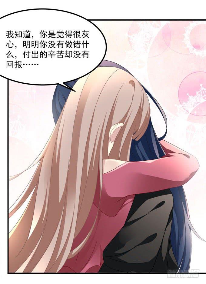 理想很骨感，现实很丰满(1/2)-第52话