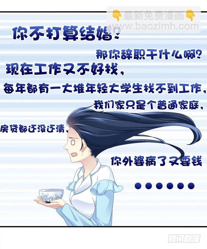 理想很骨感，现实很丰满(1/2)-第52话