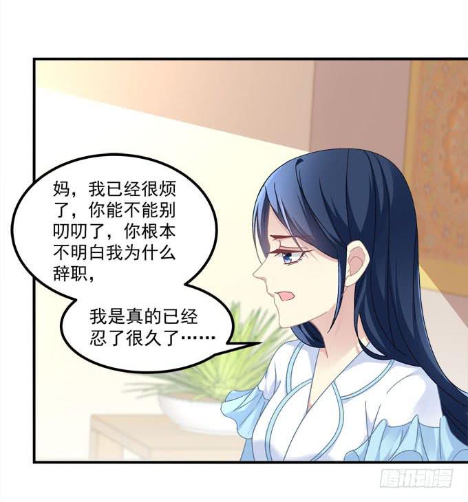 理想很骨感，现实很丰满(1/2)-第52话