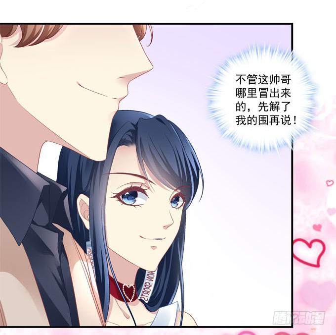 天降神助攻(1/2)-第8话