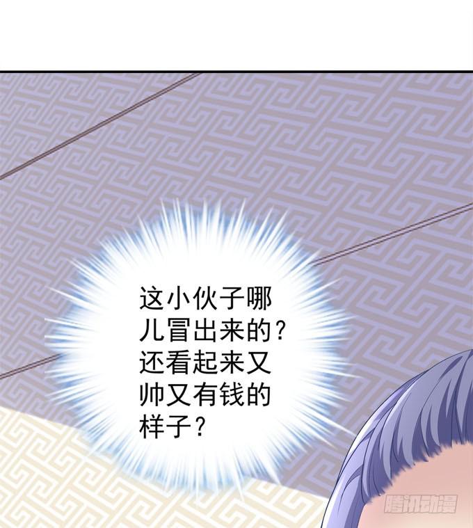 天降神助攻(1/2)-第8话