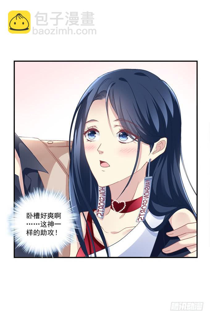 天降神助攻(1/2)-第8话