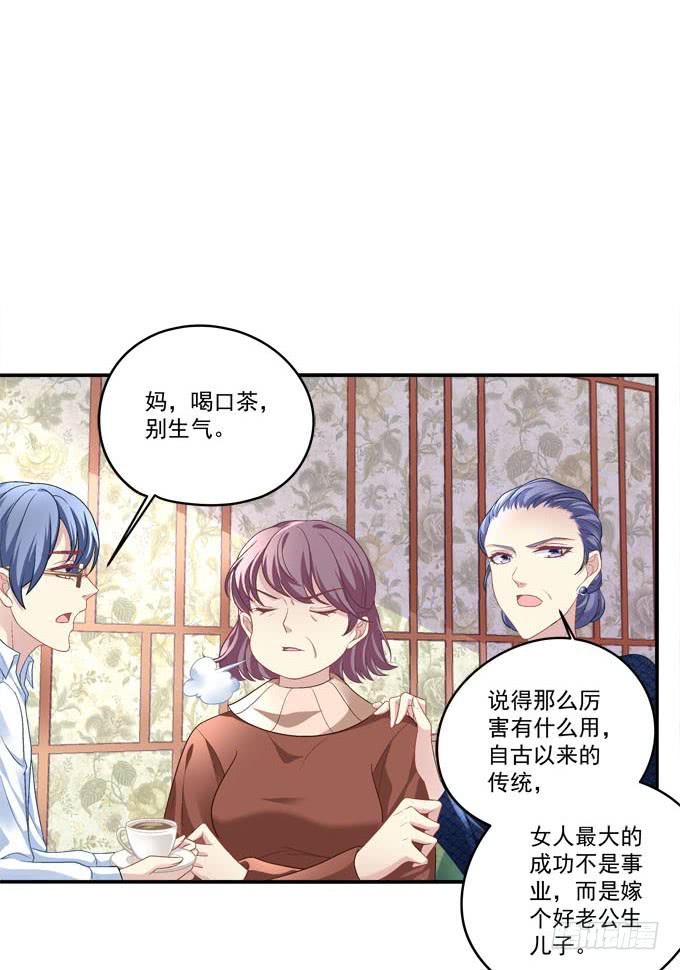 天降神助攻(1/2)-第8话