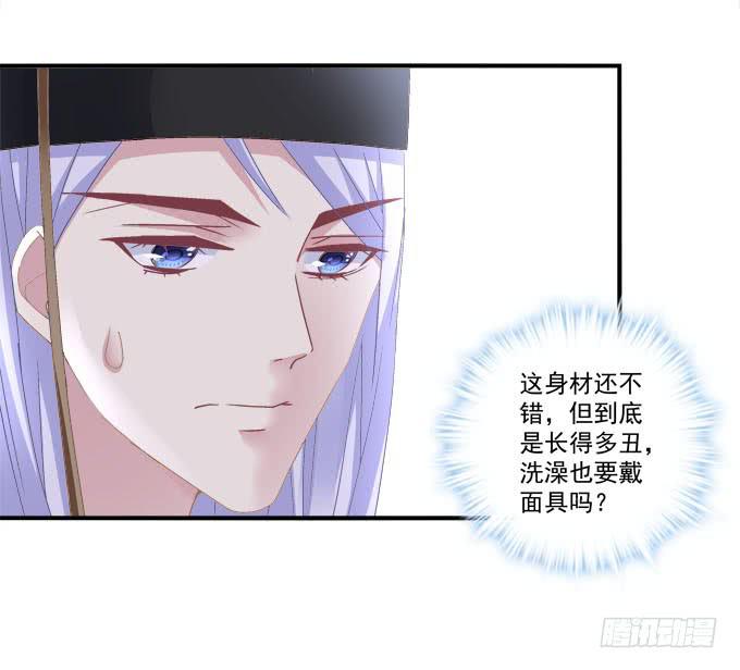 愿你做我的新娘(1/2)-第54话