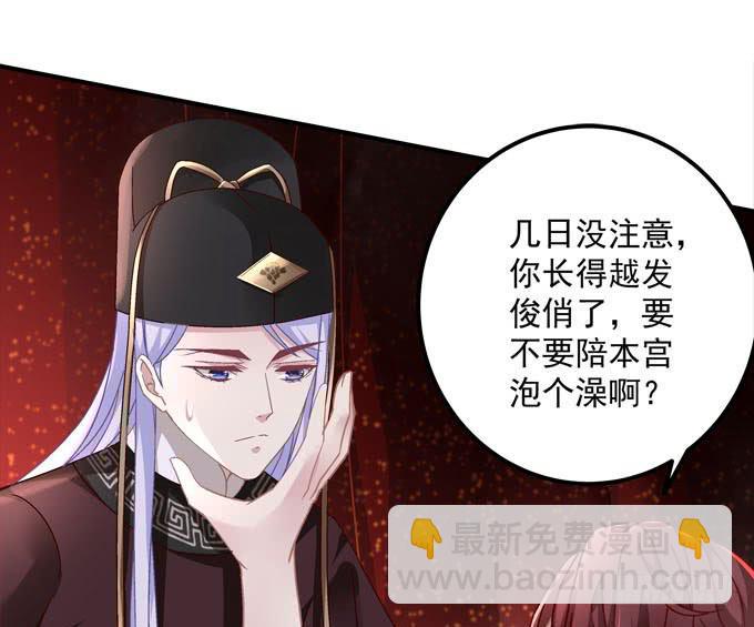 愿你做我的新娘(1/2)-第54话