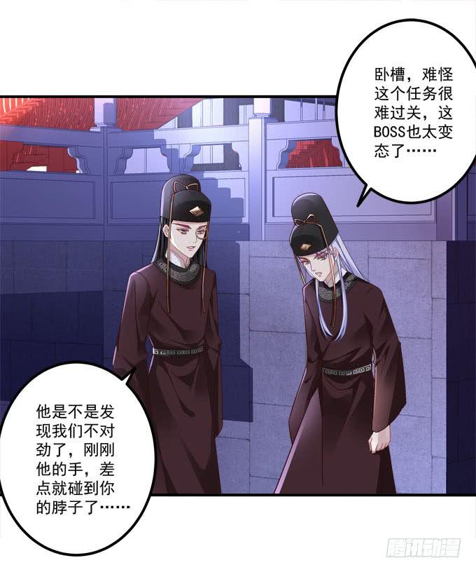 愿你做我的新娘(1/2)-第54话