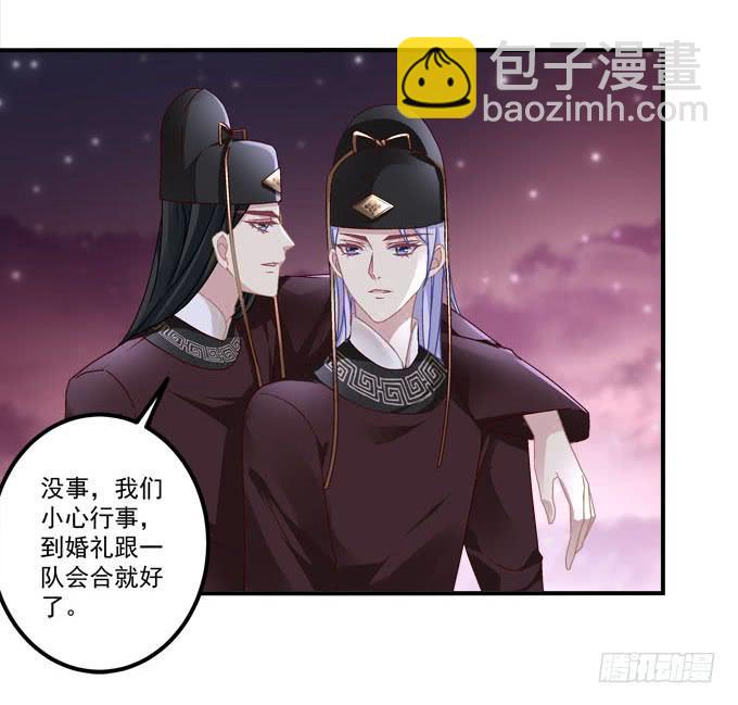 愿你做我的新娘(1/2)-第54话