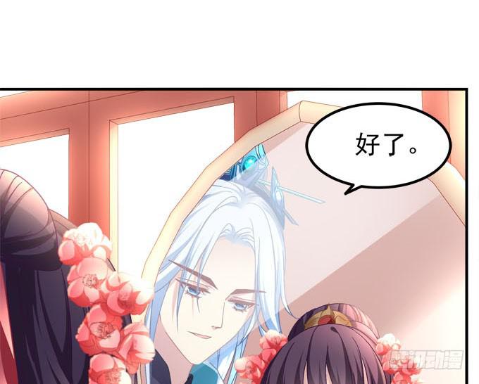 愿你做我的新娘(1/2)-第54话