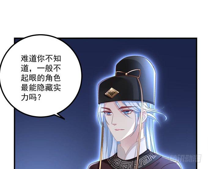 愿你做我的新娘(1/2)-第54话