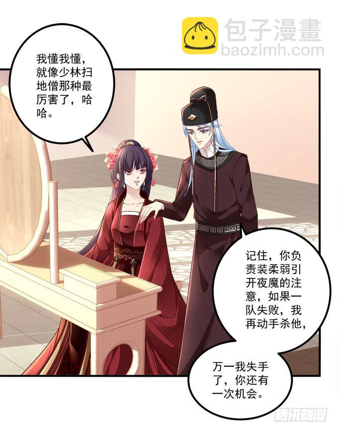 愿你做我的新娘(1/2)-第54话