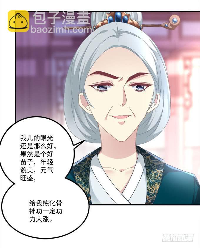 再见(1/2)-第56话